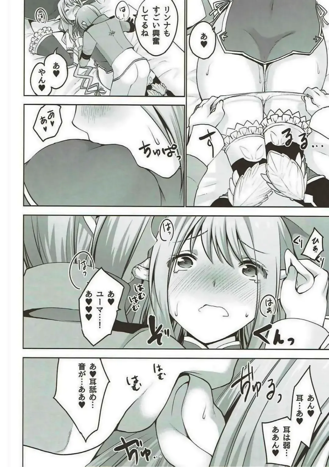 [Mask The J] RINNARINNA Fhentai - Page 23