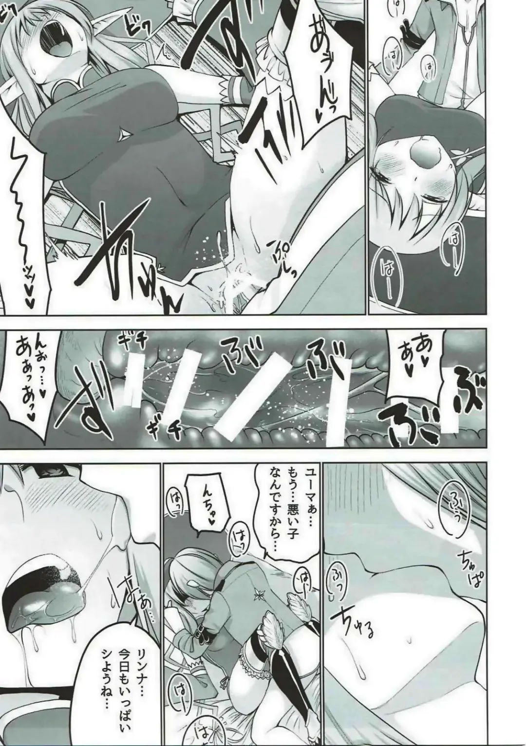 [Mask The J] RINNARINNA Fhentai - Page 26