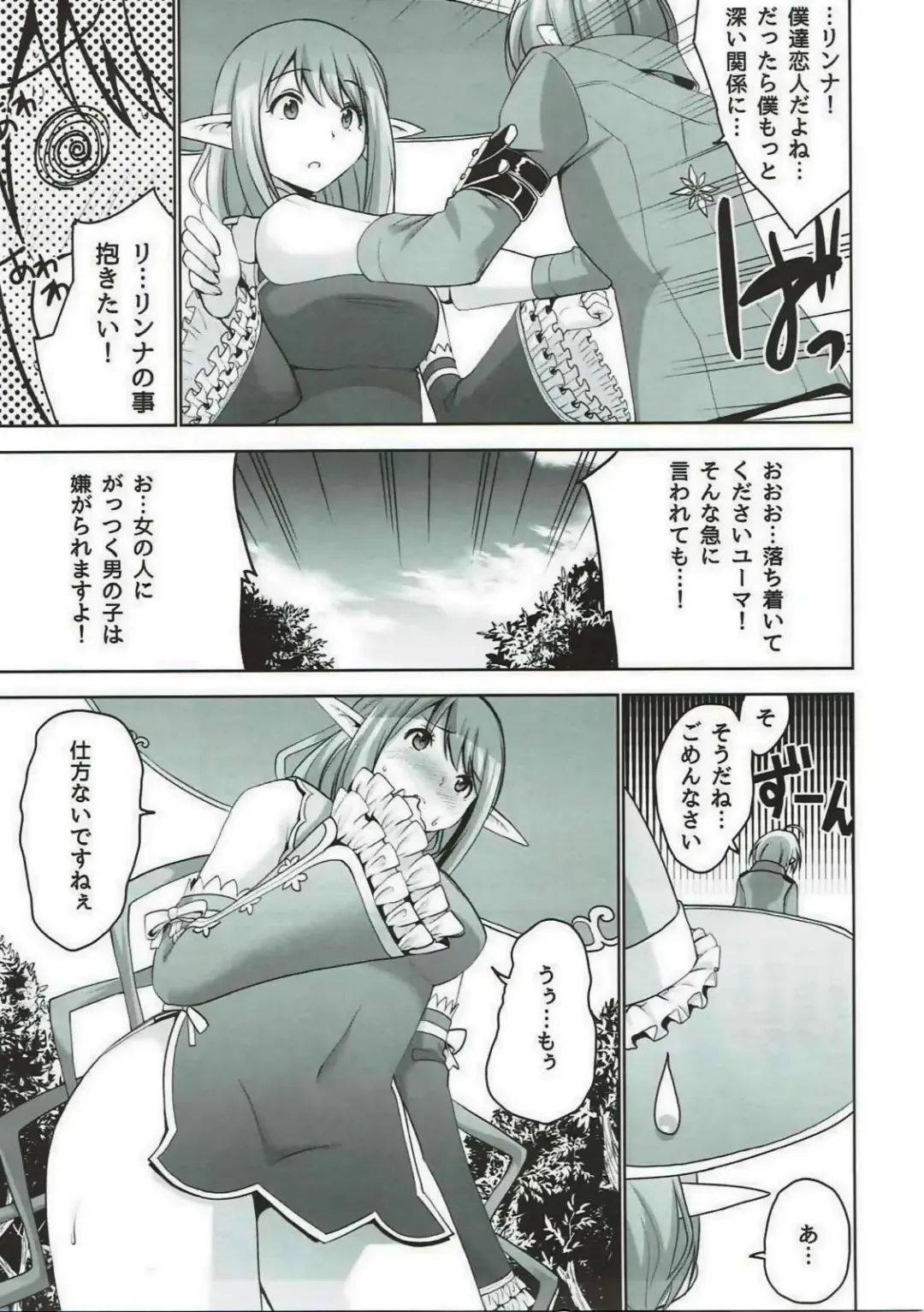 [Mask The J] RINNARINNA Fhentai - Page 6