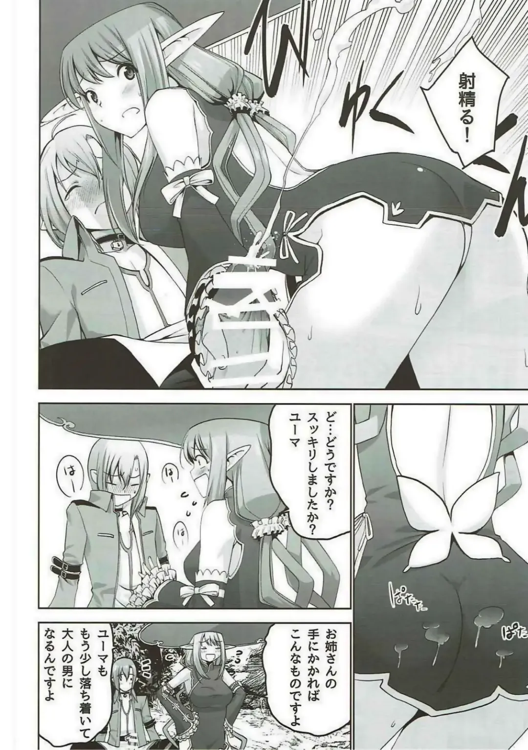 [Mask The J] RINNARINNA Fhentai - Page 9