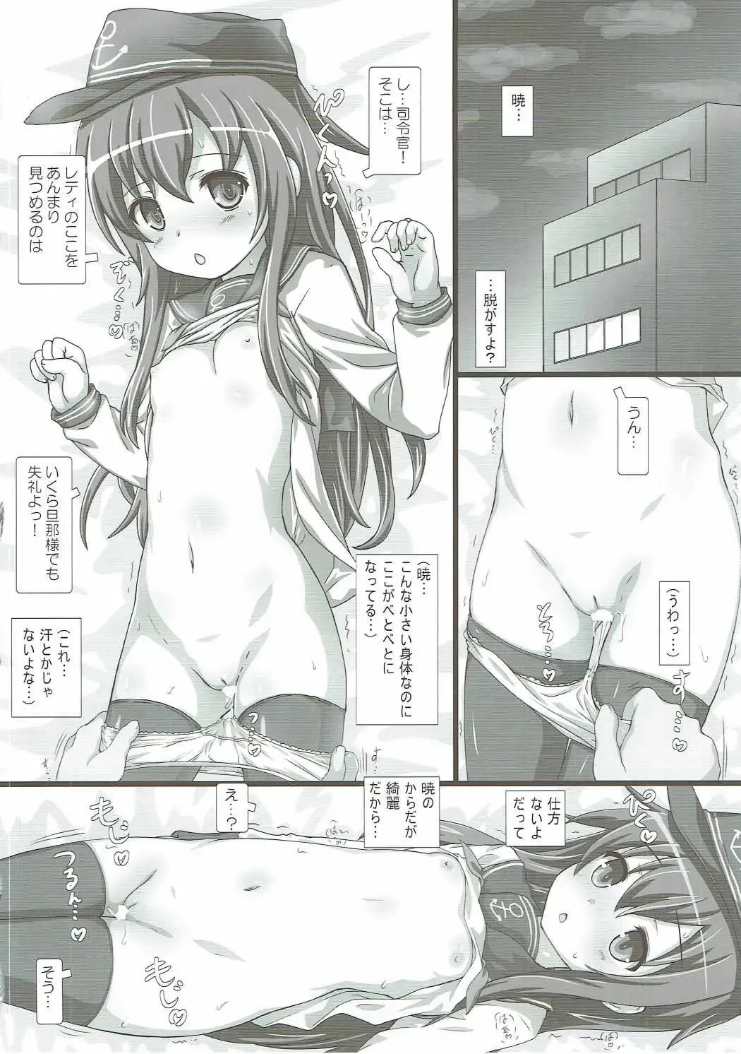 [Testa] Akatsuki ni Chigiru Fhentai.net - Page 3