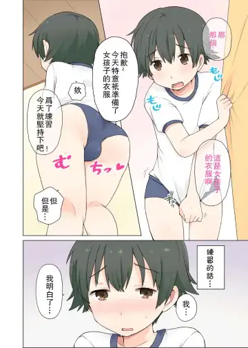 [Ichimura] Otokonoko no Oshigoto! Fhentai - Page 2