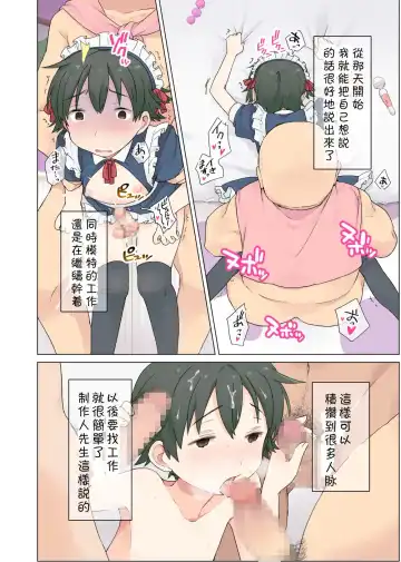 [Ichimura] Otokonoko no Oshigoto! Fhentai - Page 20