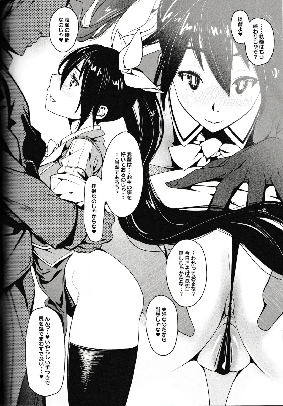 [Kotatsu Tomodachi] Chikuma to ne? Fhentai - Page 3