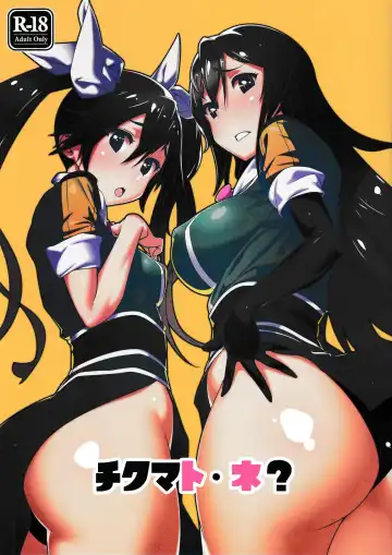 [Kotatsu Tomodachi] Chikuma to ne? - Fhentai