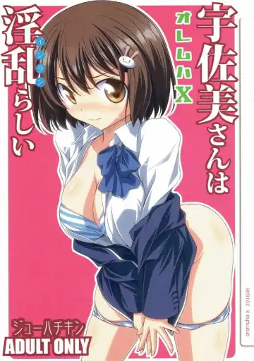 [Kikuchi Tsutomu] Usami-san wa Inranrashii - Fhentai.net