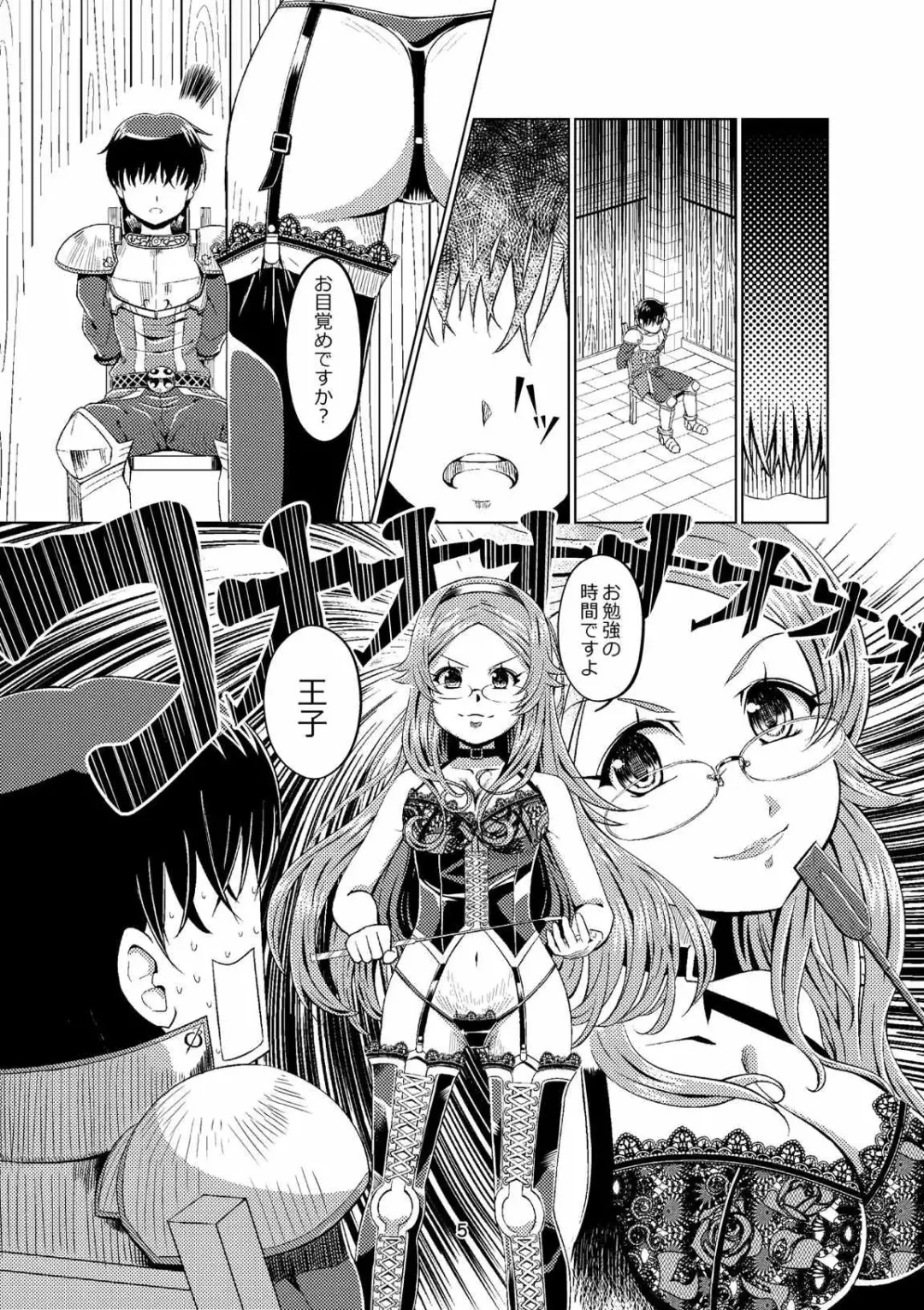 [Peat Lock] Sennen Joou Fhentai - Page 4