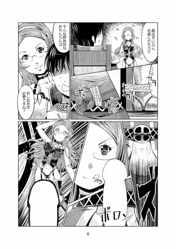 [Peat Lock] Sennen Joou Fhentai.net - Page 5