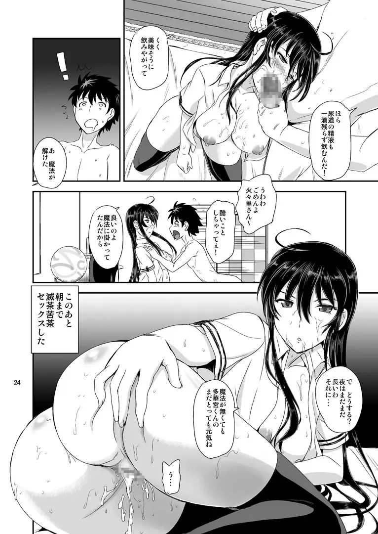 [Kumoi Takashi] Majo no Koubou Fhentai.net - Page 23