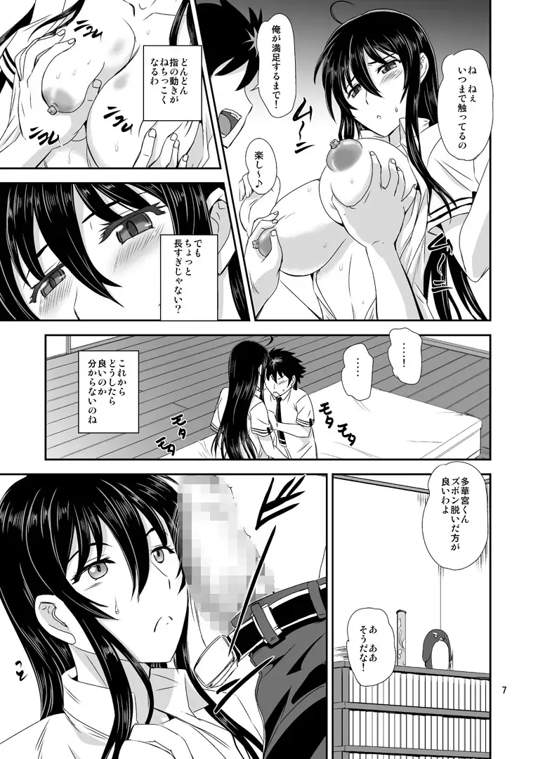 [Kumoi Takashi] Majo no Koubou Fhentai.net - Page 6