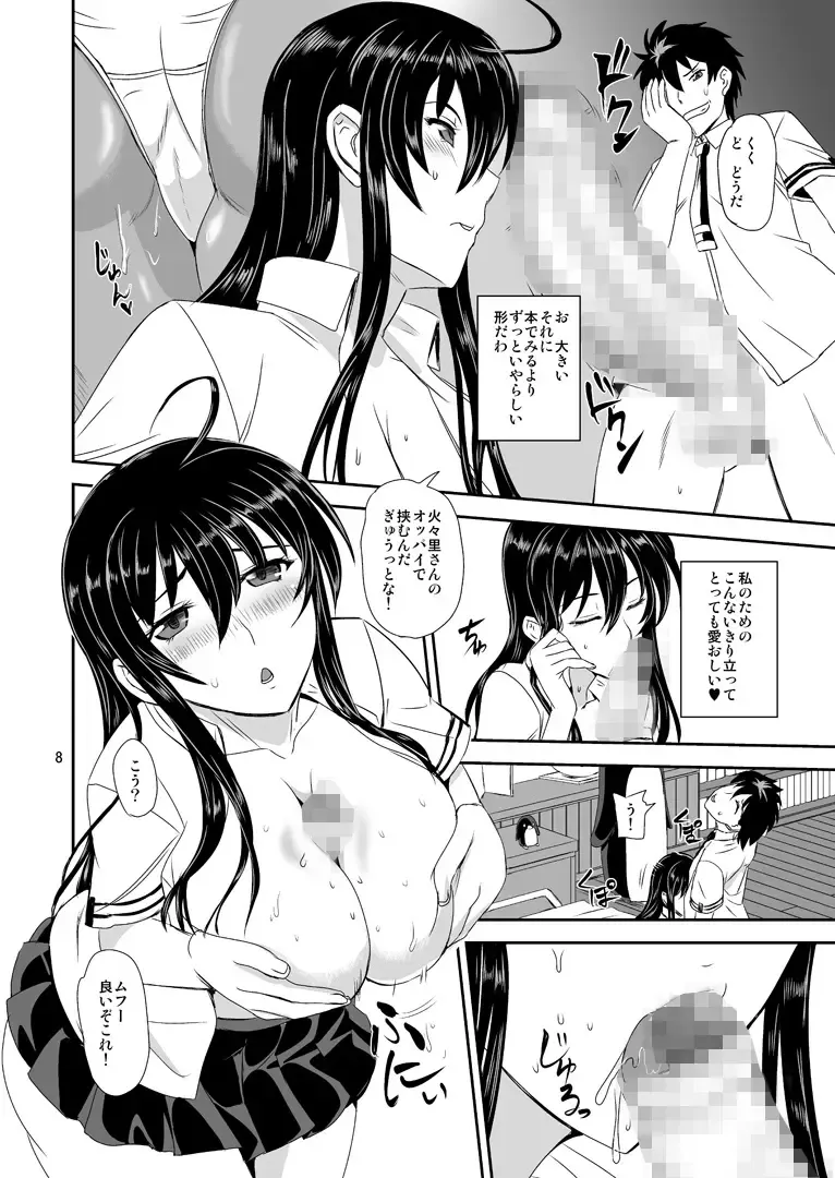 [Kumoi Takashi] Majo no Koubou Fhentai.net - Page 7