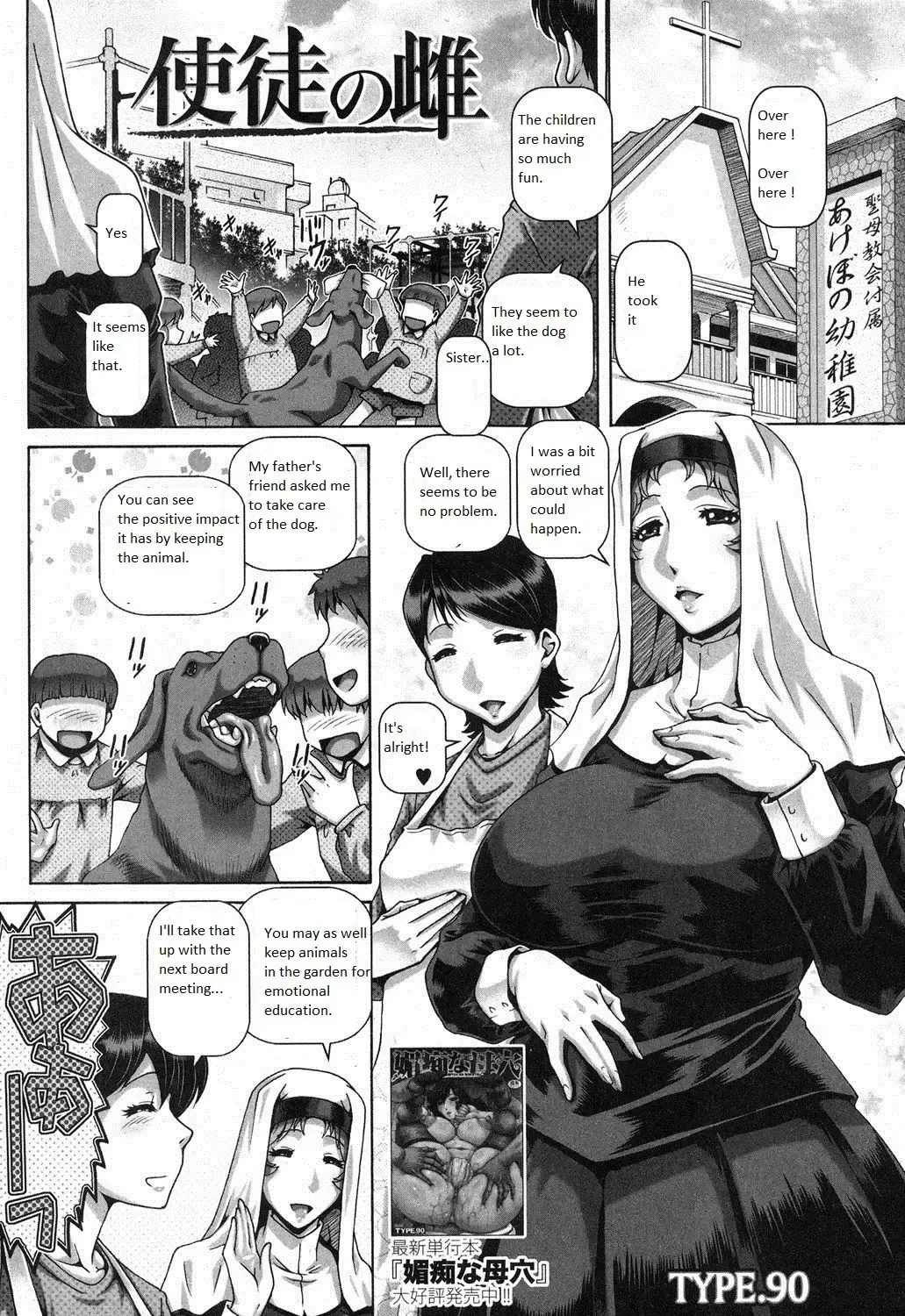 Read [Type.90] Shito no Mesu - Fhentai.net