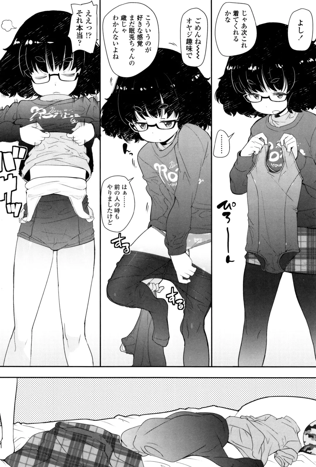 [Ookami Uo] JSJC Naisho no Jian Fhentai - Page 121