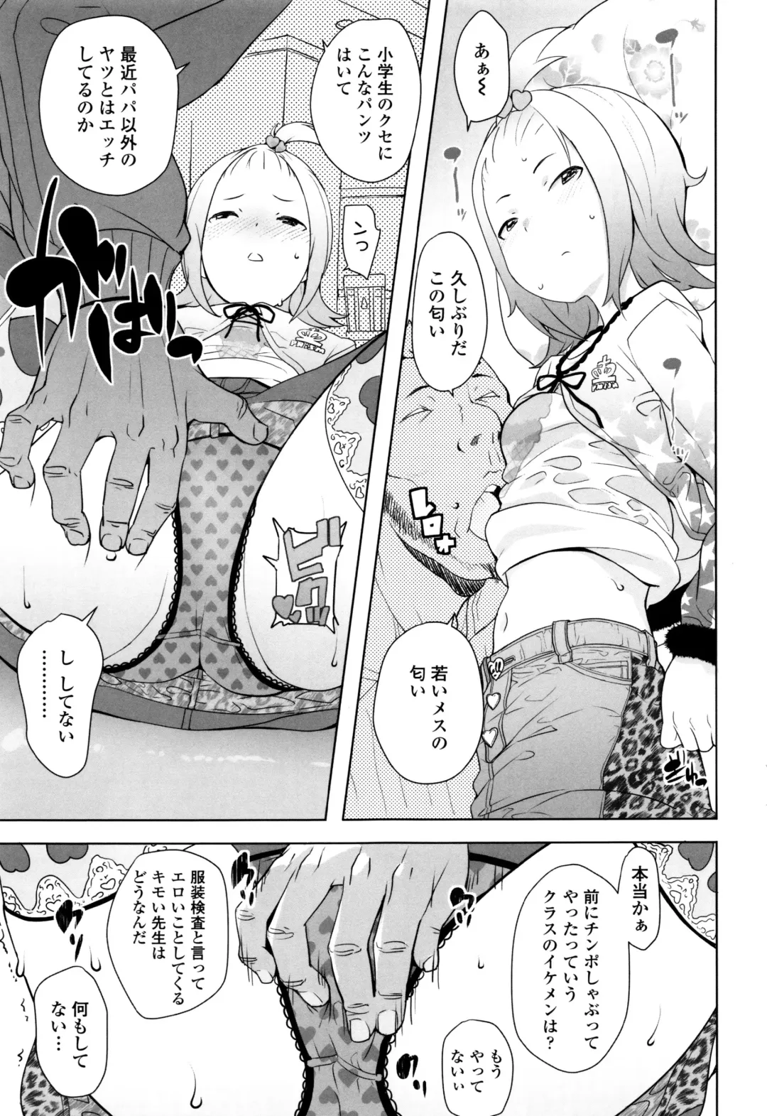 [Ookami Uo] JSJC Naisho no Jian Fhentai - Page 96