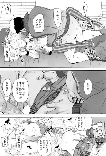 [Ookami Uo] JSJC Naisho no Jian Fhentai - Page 100