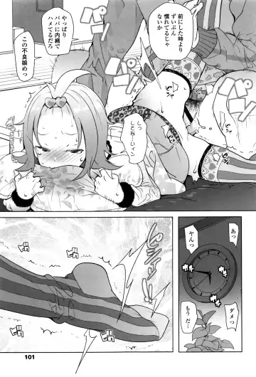 [Ookami Uo] JSJC Naisho no Jian Fhentai - Page 102