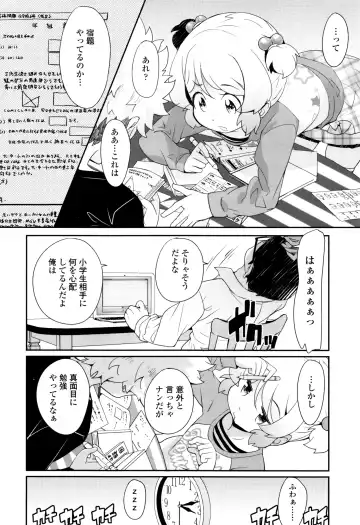 [Ookami Uo] JSJC Naisho no Jian Fhentai - Page 171