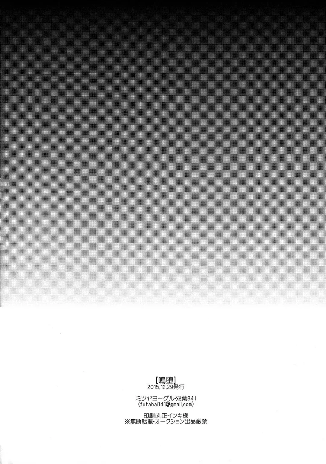 [Futaba841] Naruo Fhentai - Page 17