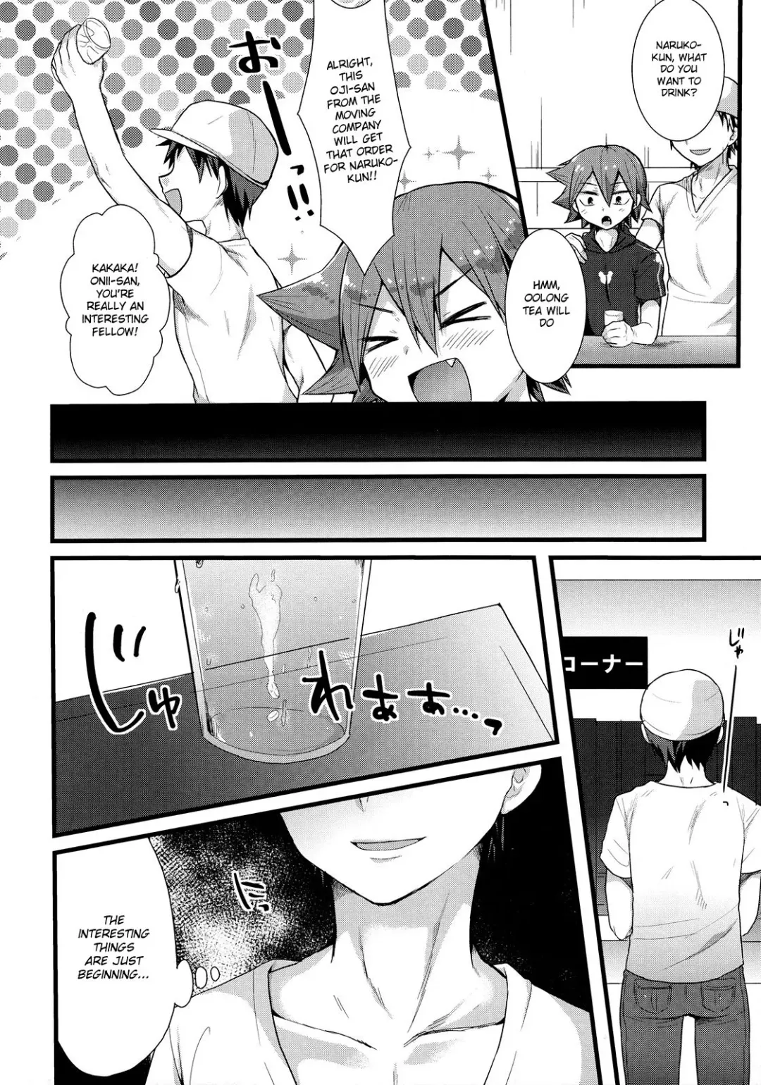 [Futaba841] Naruo Fhentai - Page 3