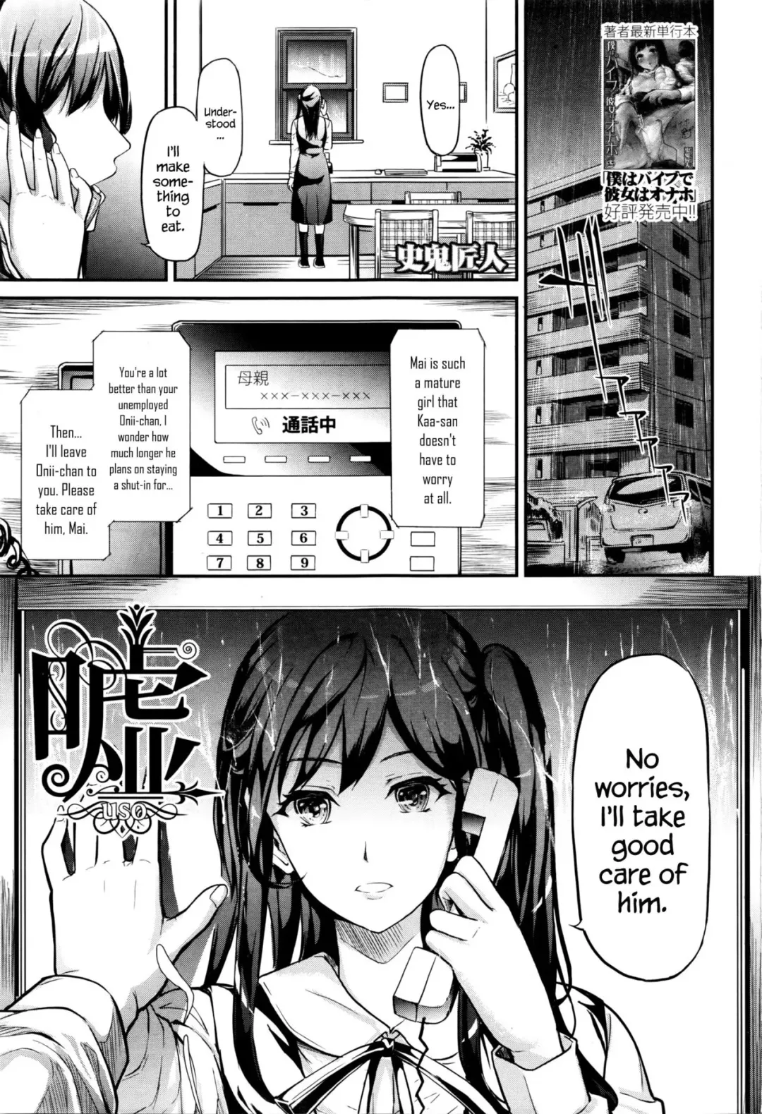 Read [Shiki Takuto] Uso | Lies - Fhentai.net