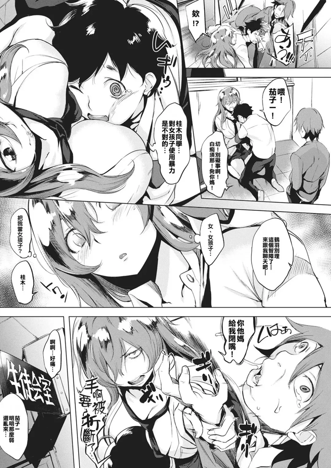 [Utu] Tsuru no Uzuuzu Fhentai.net - Page 4