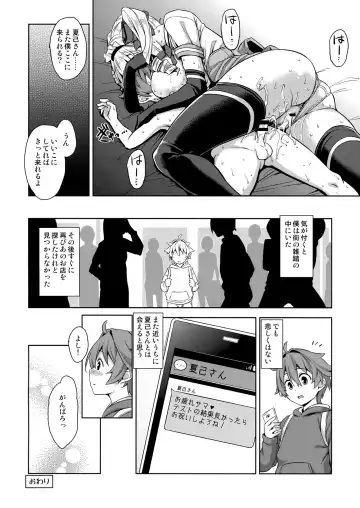 [Mikemono Yuu] Mayoiga no Onee-san Fhentai - Page 19