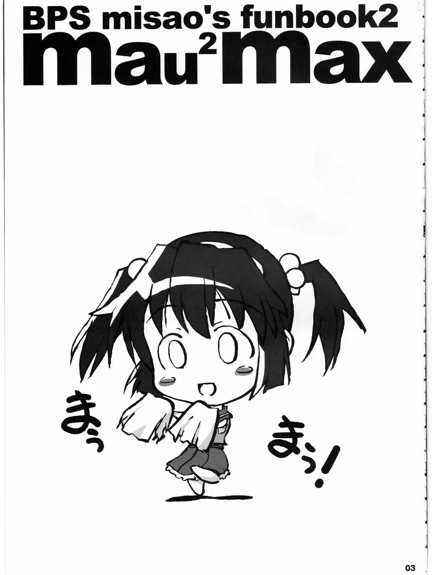 [Nekonin] BPS misao's funbook2 mau2max Fhentai - Page 2