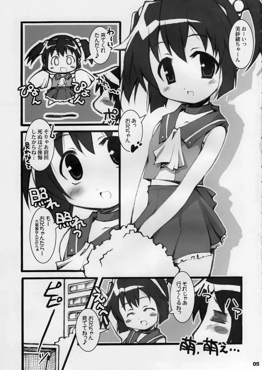 [Nekonin] BPS misao's funbook2 mau2max Fhentai - Page 4