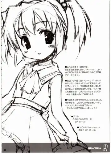 [Nekonin] BPS misao's funbook2 mau2max Fhentai - Page 3