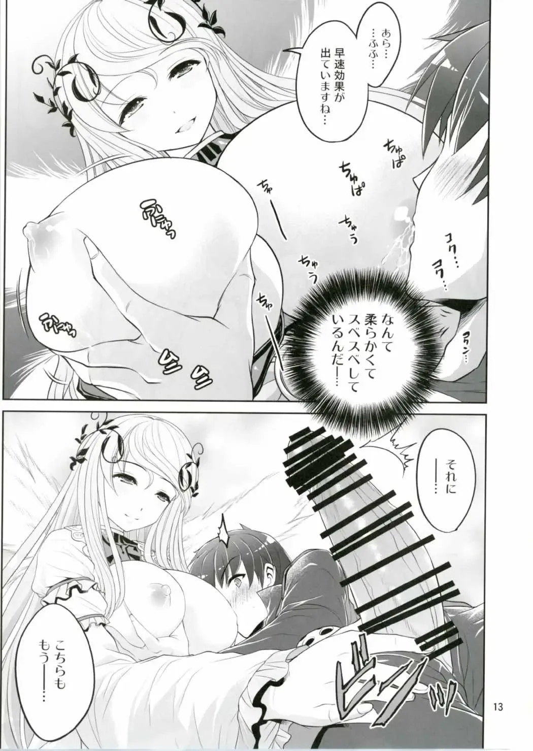 [Tsubakiyama Parry] Yotogi no Ojikan 4 Fhentai - Page 12