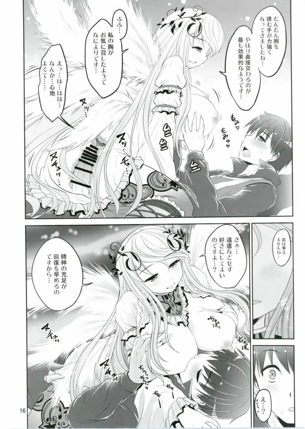 [Tsubakiyama Parry] Yotogi no Ojikan 4 Fhentai - Page 15