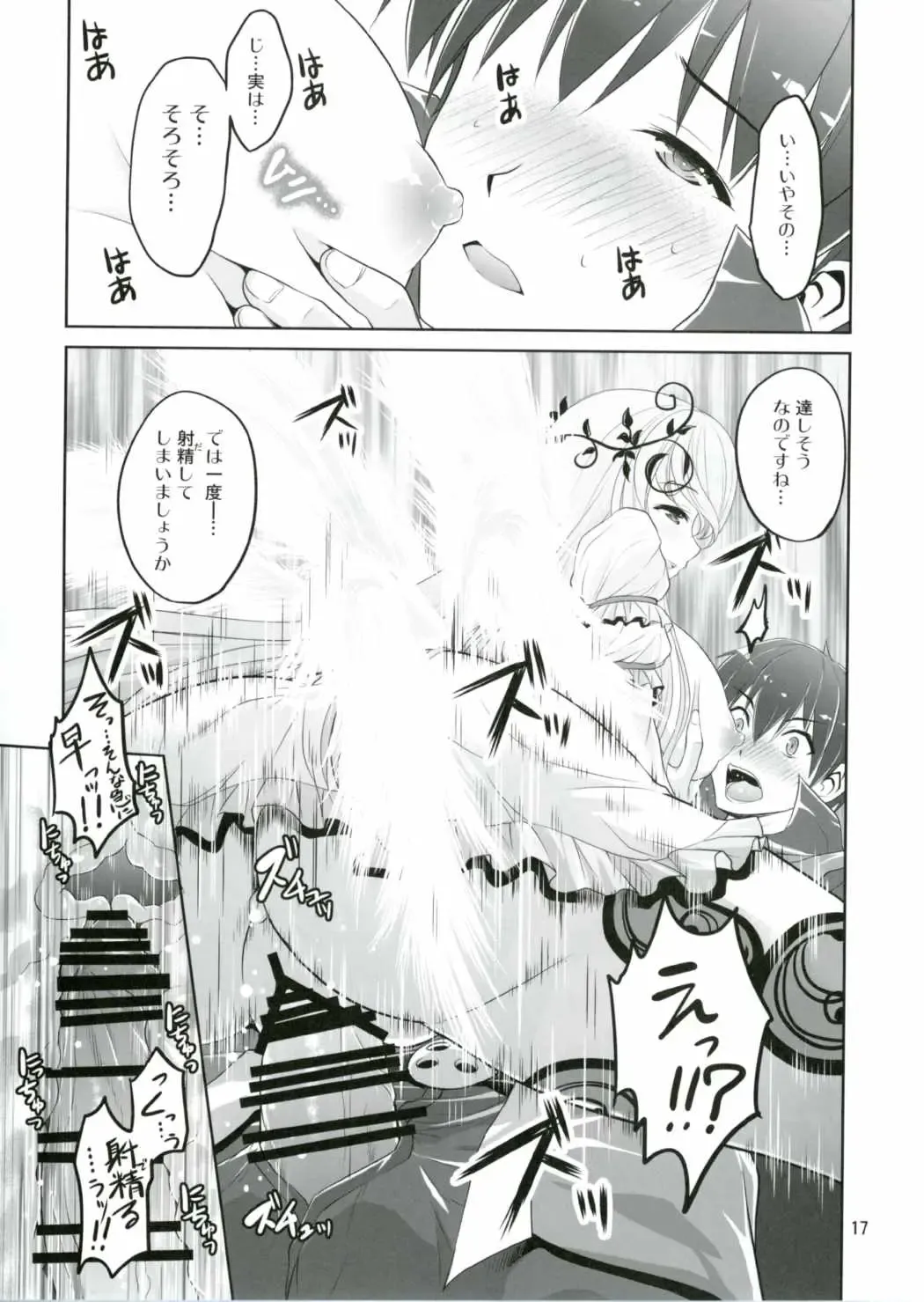 [Tsubakiyama Parry] Yotogi no Ojikan 4 Fhentai - Page 16
