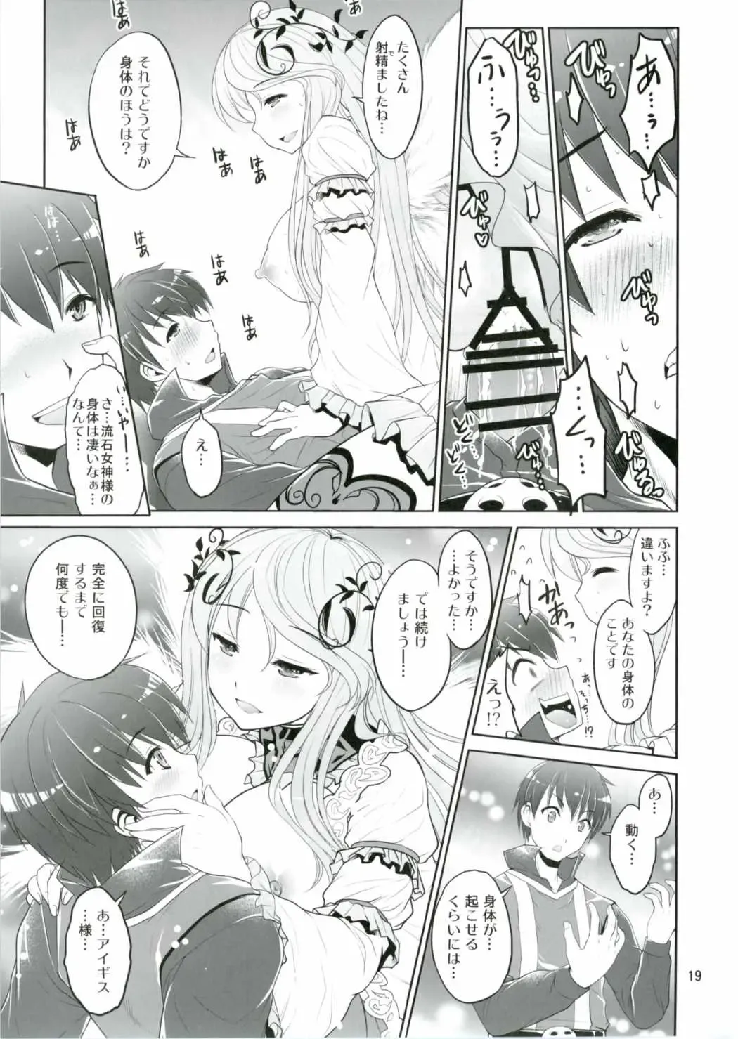 [Tsubakiyama Parry] Yotogi no Ojikan 4 Fhentai - Page 18