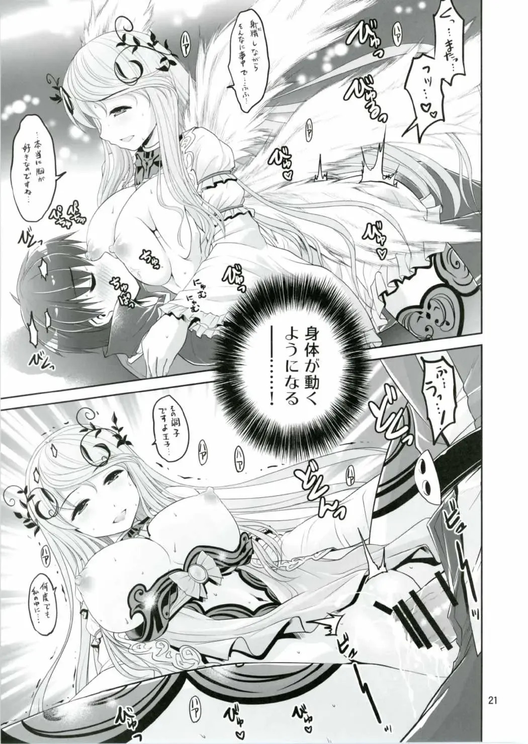 [Tsubakiyama Parry] Yotogi no Ojikan 4 Fhentai - Page 20