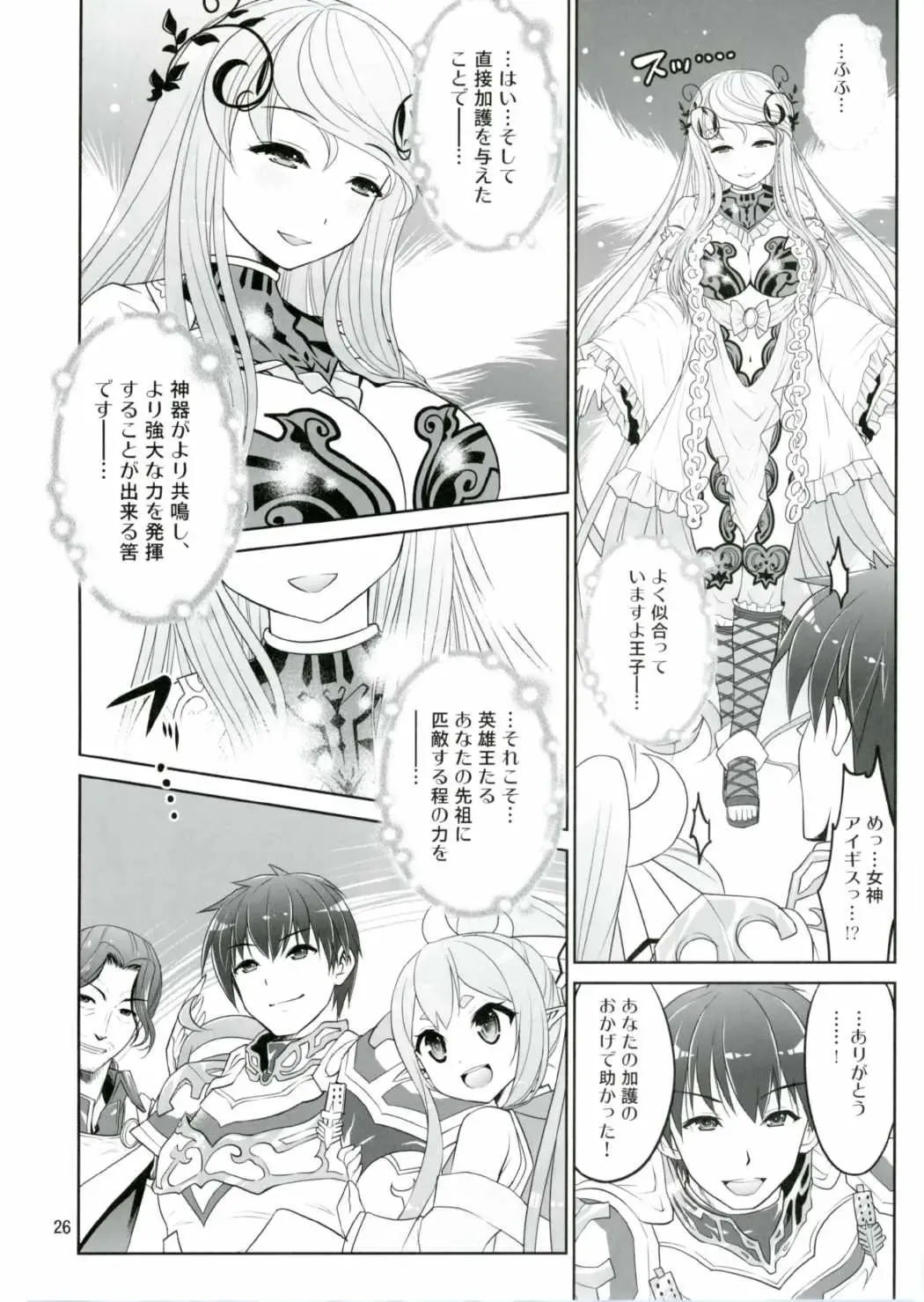 [Tsubakiyama Parry] Yotogi no Ojikan 4 Fhentai - Page 25