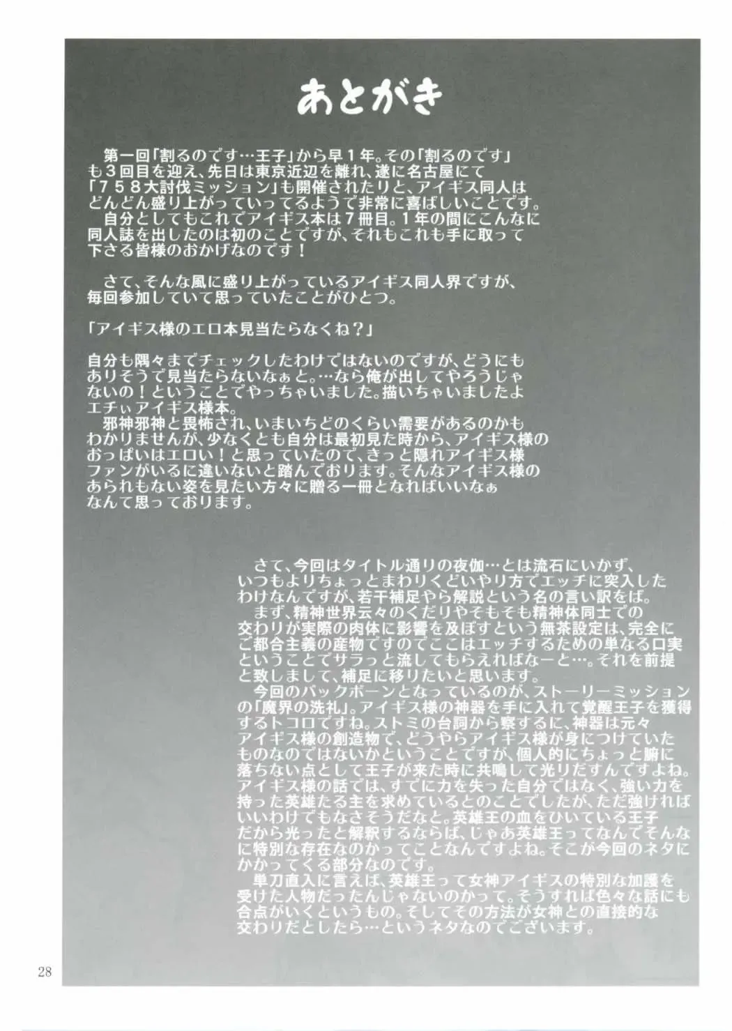 [Tsubakiyama Parry] Yotogi no Ojikan 4 Fhentai - Page 27