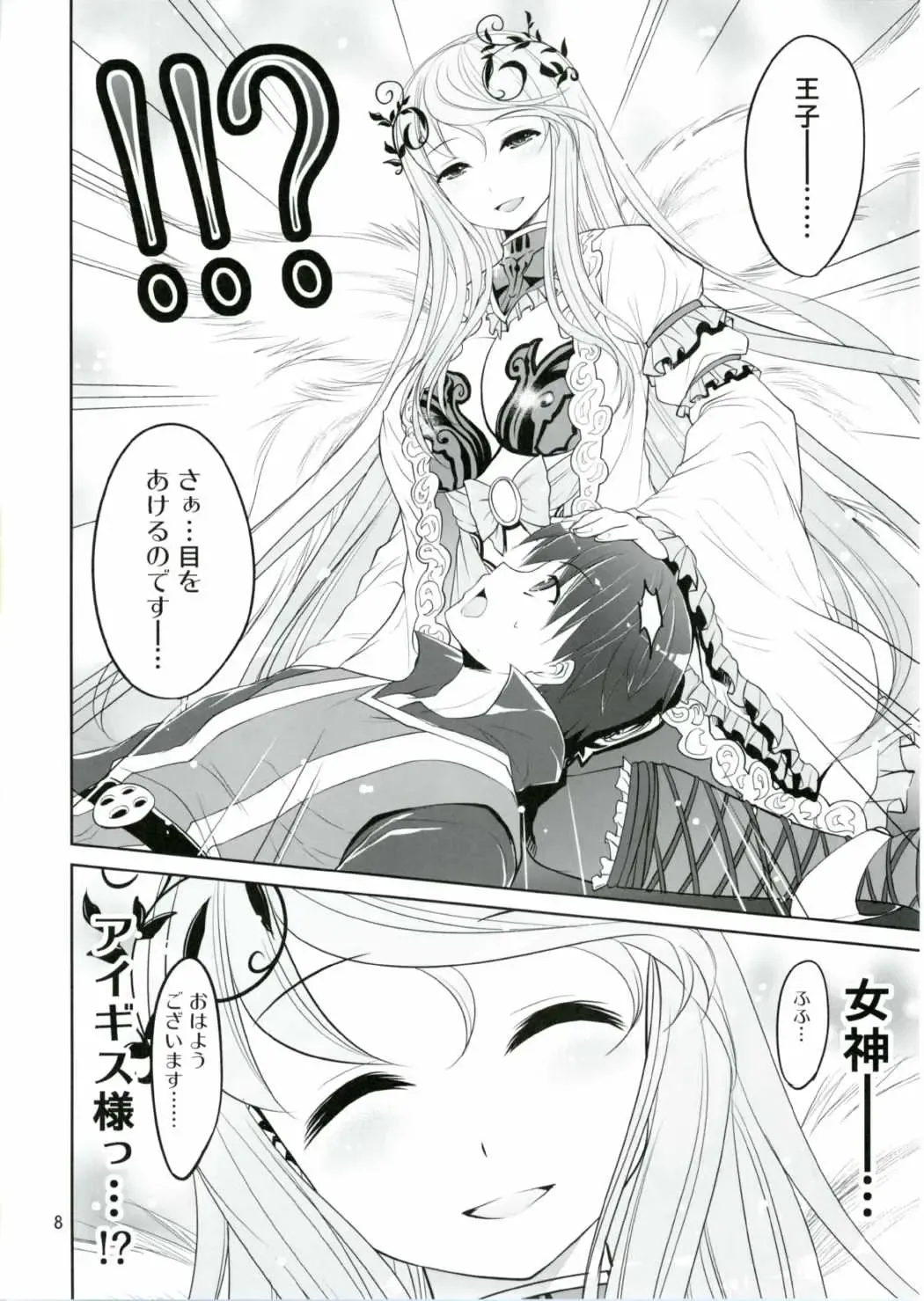 [Tsubakiyama Parry] Yotogi no Ojikan 4 Fhentai - Page 7