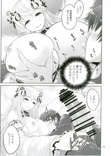[Tsubakiyama Parry] Yotogi no Ojikan 4 Fhentai - Page 12