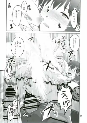 [Tsubakiyama Parry] Yotogi no Ojikan 4 Fhentai - Page 16