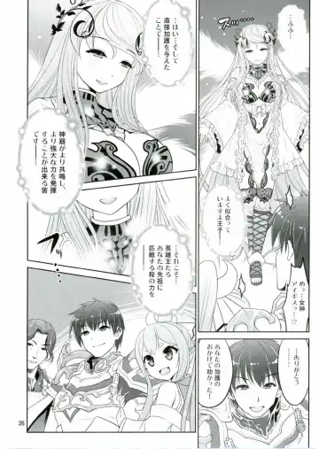 [Tsubakiyama Parry] Yotogi no Ojikan 4 Fhentai - Page 25