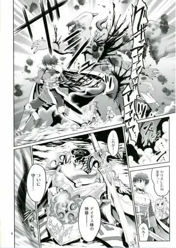 [Tsubakiyama Parry] Yotogi no Ojikan 4 Fhentai - Page 3