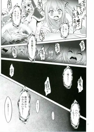 [Tsubakiyama Parry] Yotogi no Ojikan 4 Fhentai - Page 6
