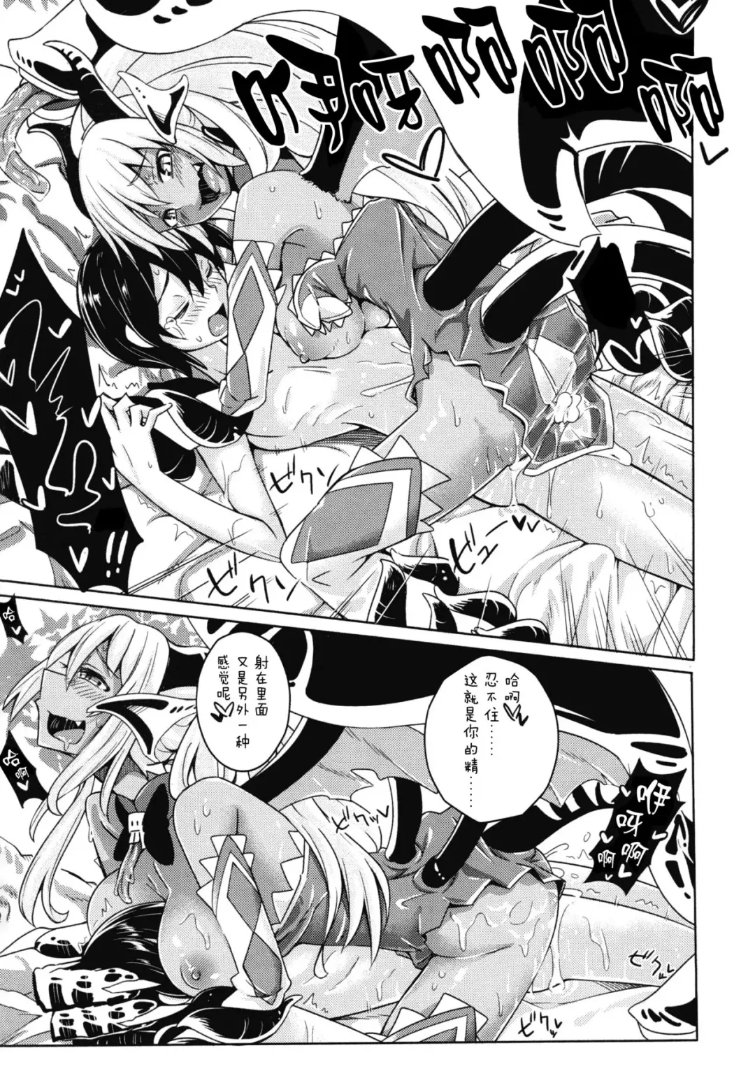 [Stealth Changing Line] Watashi no Koibito o Shoukaishimasu! EX Zukan Soushuuhen Fhentai - Page 14