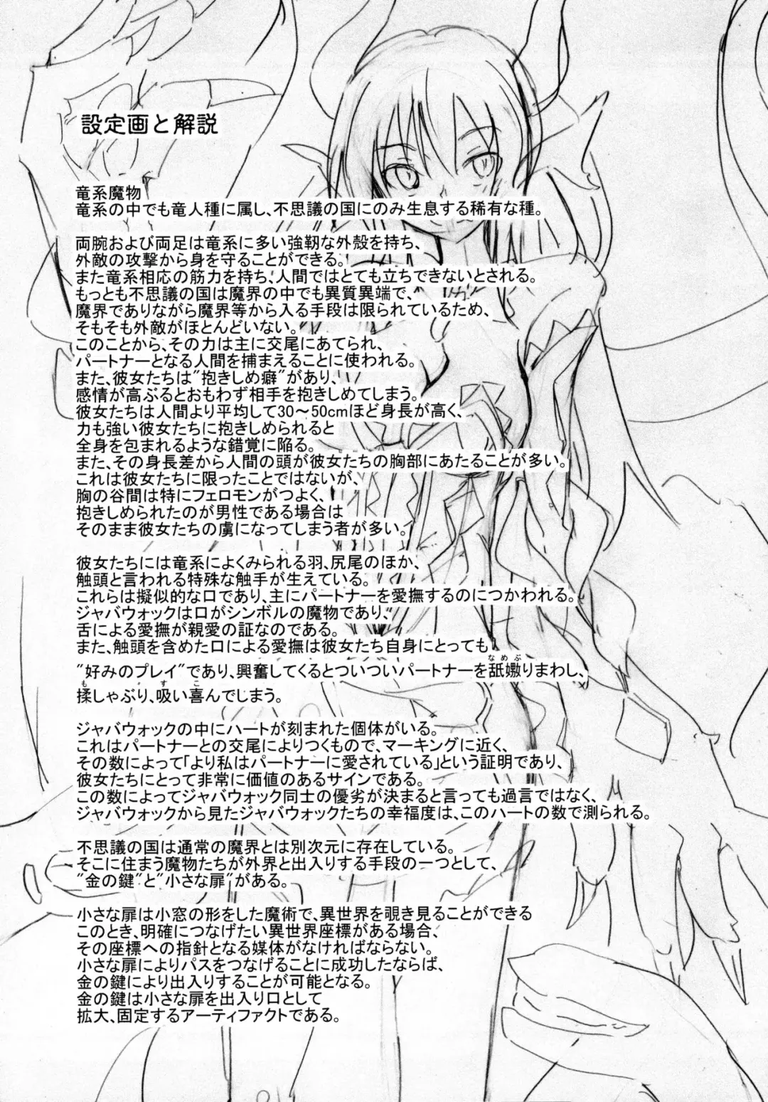 [Stealth Changing Line] Watashi no Koibito o Shoukaishimasu! EX Zukan Soushuuhen Fhentai - Page 21