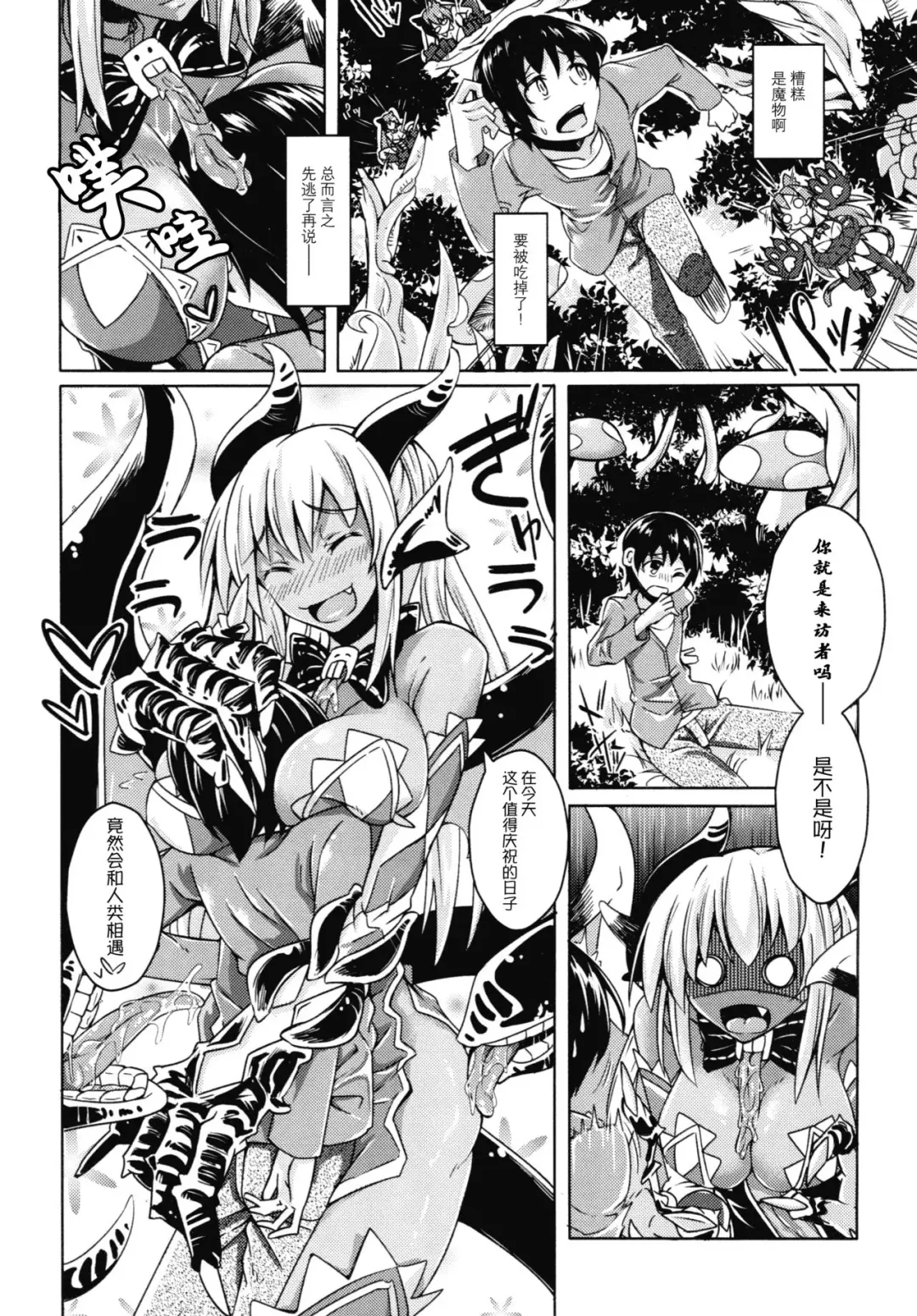 [Stealth Changing Line] Watashi no Koibito o Shoukaishimasu! EX Zukan Soushuuhen Fhentai - Page 3