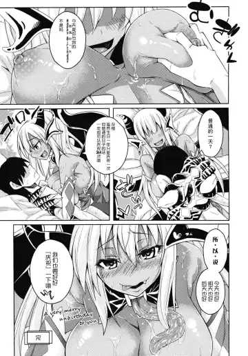 [Stealth Changing Line] Watashi no Koibito o Shoukaishimasu! EX Zukan Soushuuhen Fhentai.net - Page 18