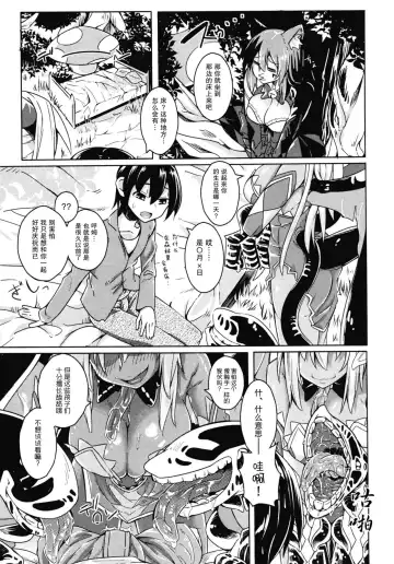 [Stealth Changing Line] Watashi no Koibito o Shoukaishimasu! EX Zukan Soushuuhen Fhentai.net - Page 4