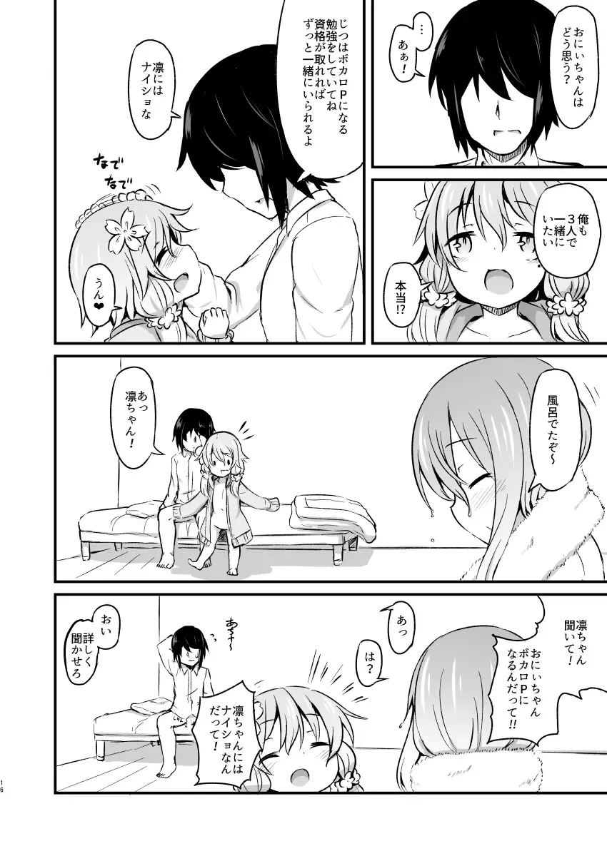 [Kurosirogurei] Yuzuki no Vocalo Fhentai - Page 15