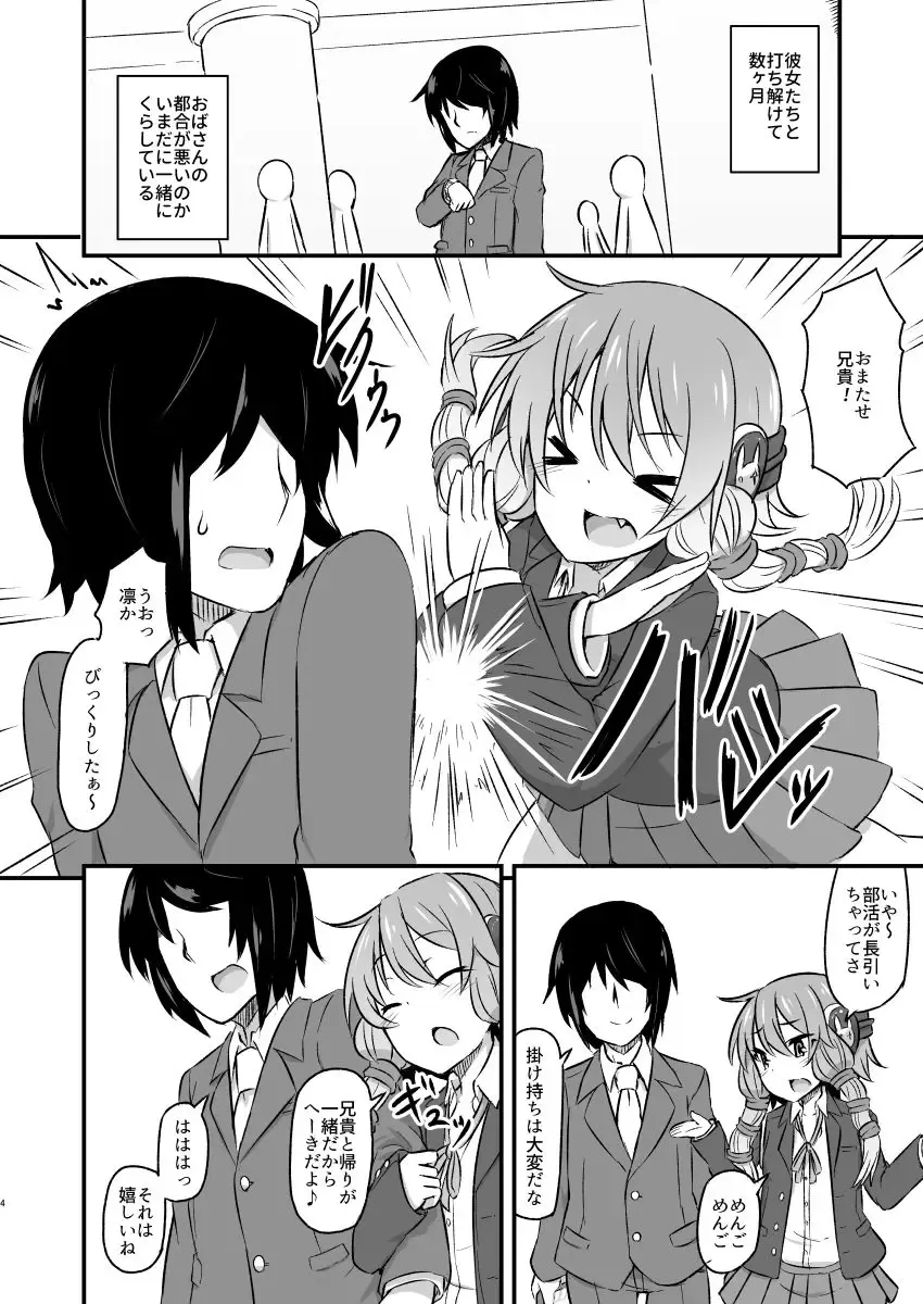 [Kurosirogurei] Yuzuki no Vocalo Fhentai - Page 3
