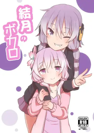 Read [Kurosirogurei] Yuzuki no Vocalo - Fhentai